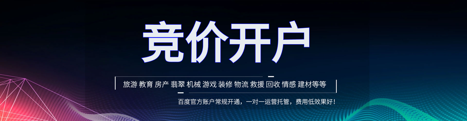 千山谷歌竞价